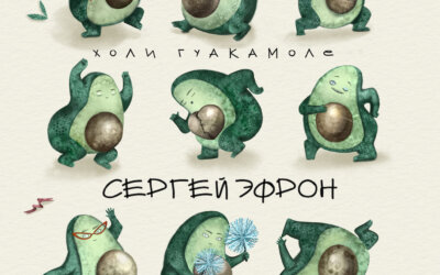 Холи Гуакамоле! Что творится на танцполе?